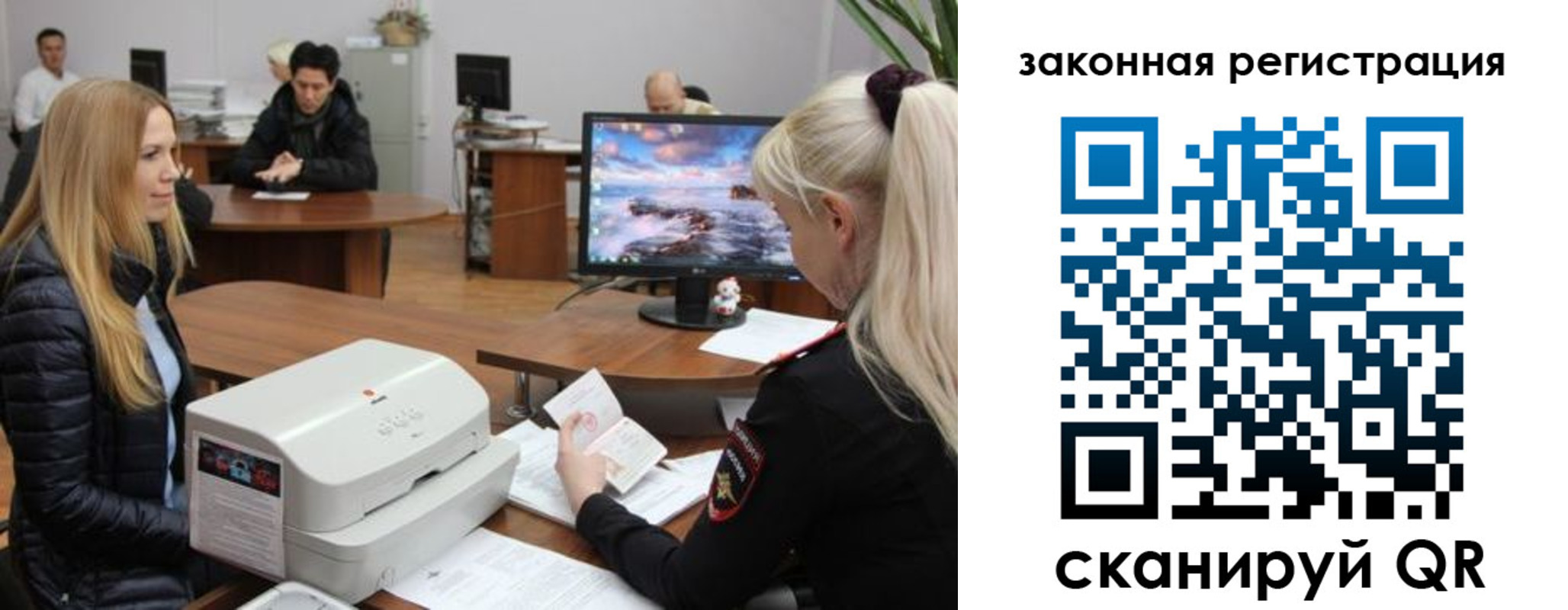 прописка в Реутове