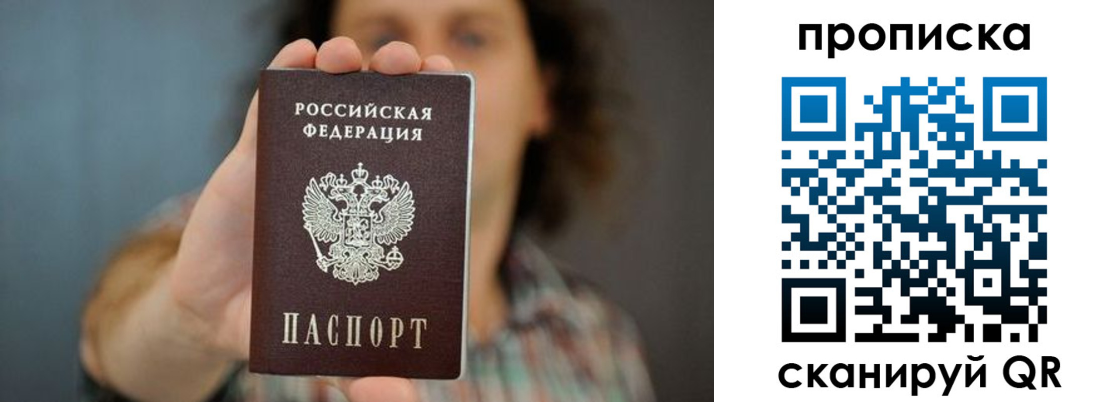 прописка иностранных граждан в Реутове