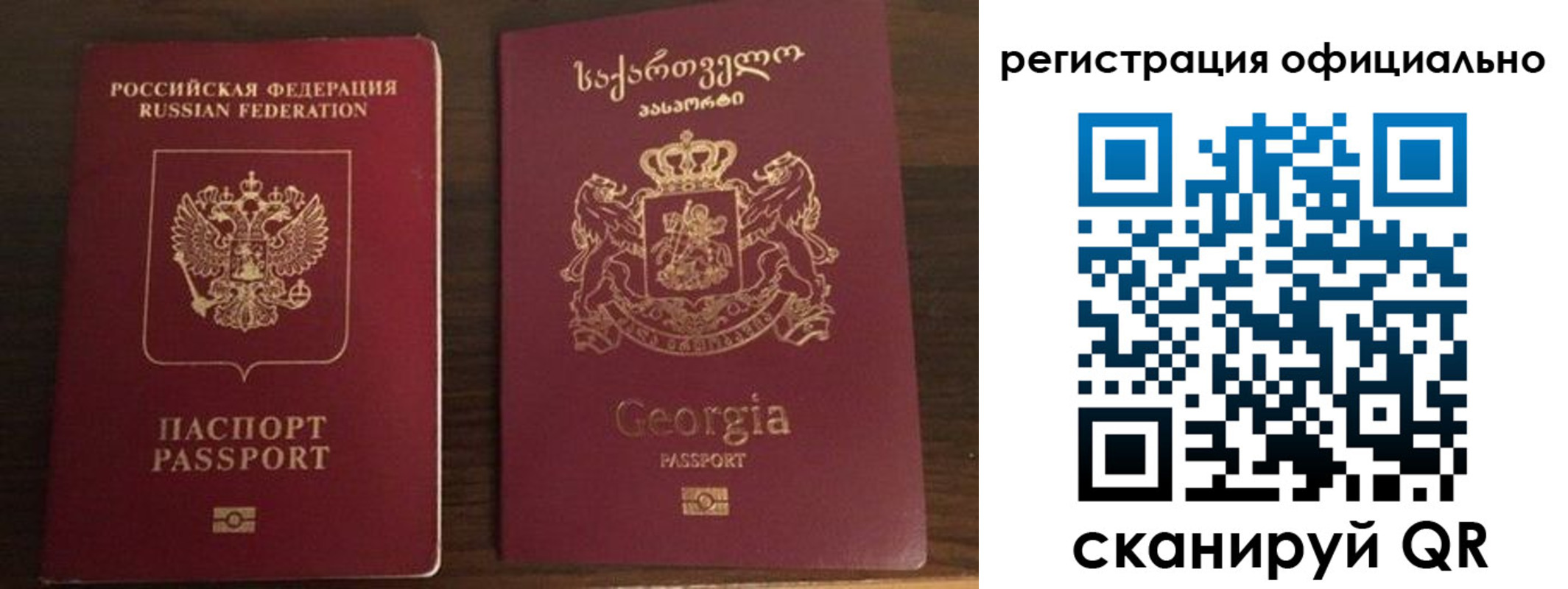 временная регистрация недорого в Реутове