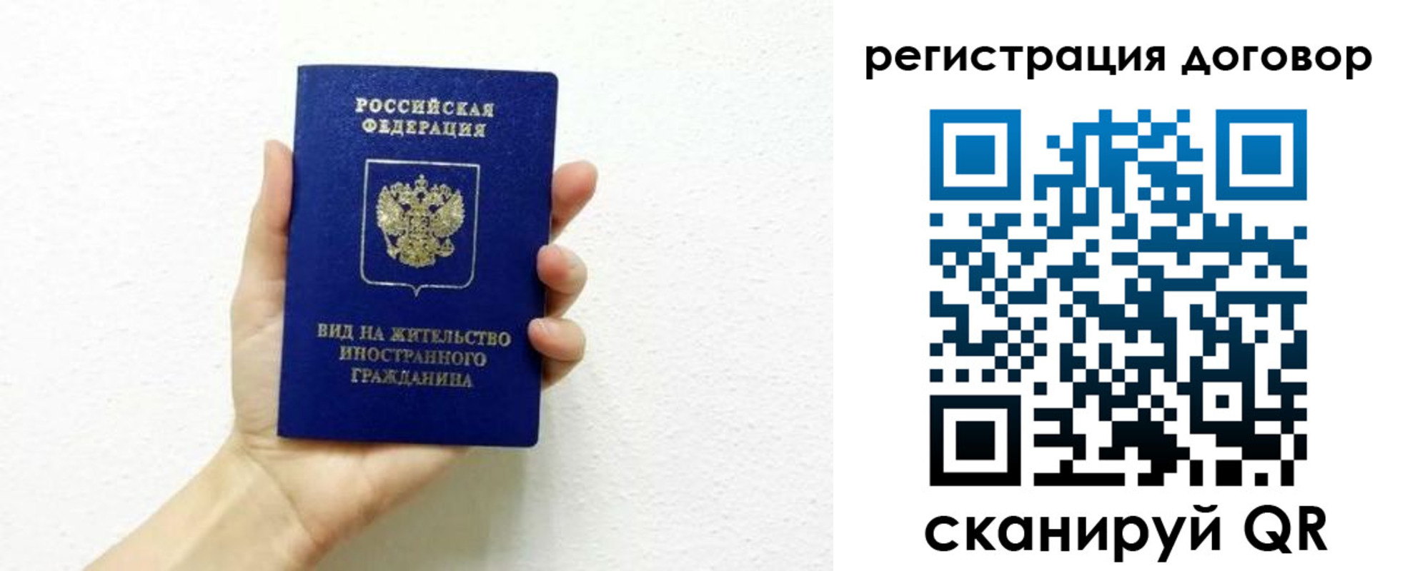 прописка поиск в Реутове